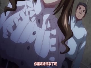 OVA 邪娠娼館 2～淫乱巨乳少妇的供奉仪式～#动漫 #中文字幕